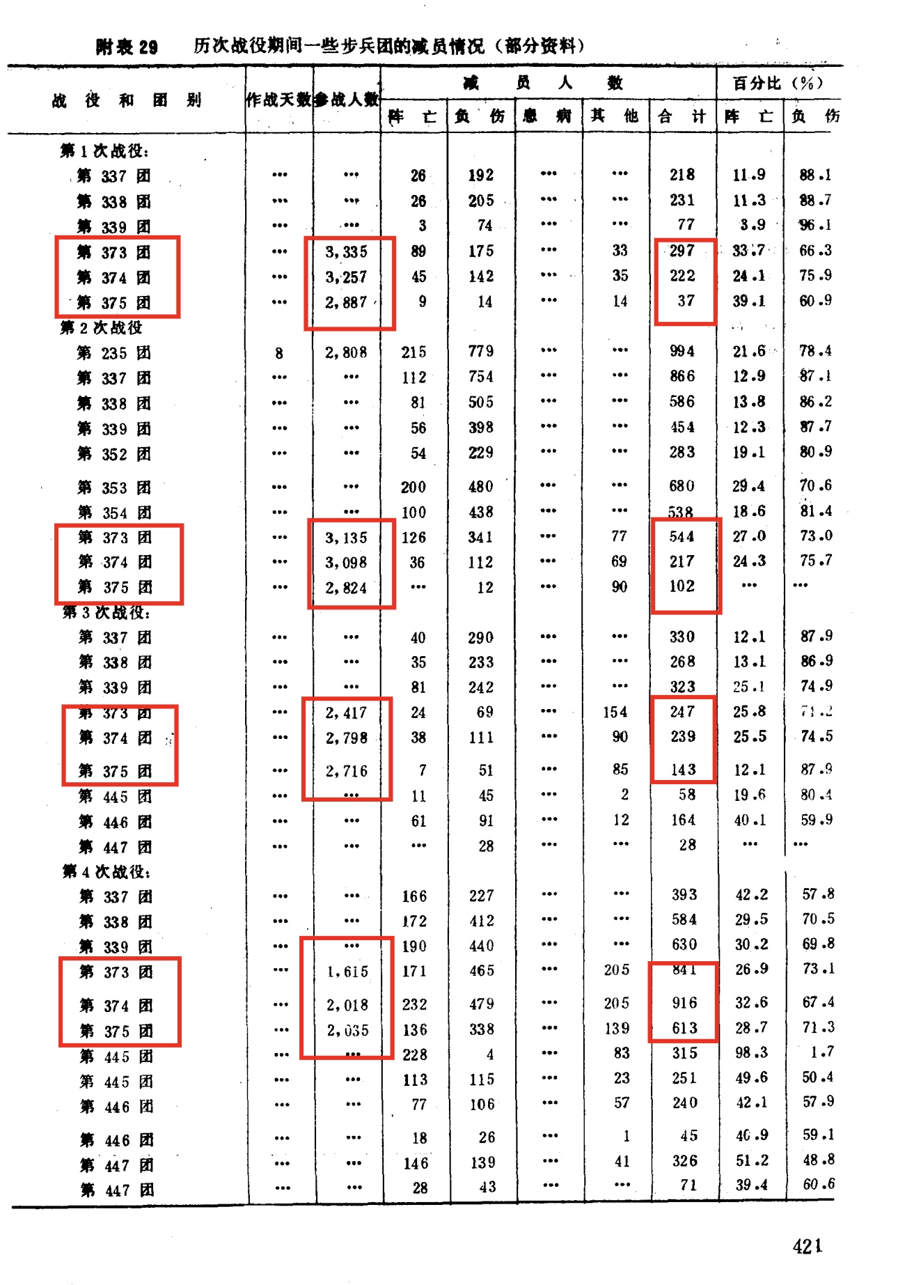 微信图片_20240707185510.jpg